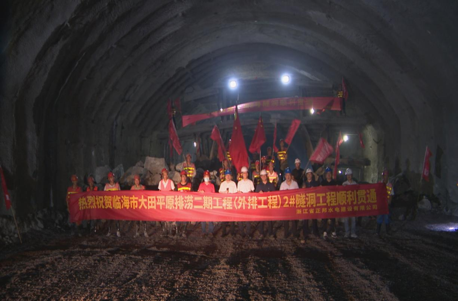 臨海市大田平原排澇二期工程(外排工程)