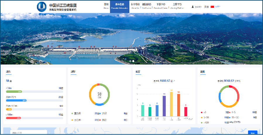精品案例3·三峽集團大壩安全管理系統(tǒng)